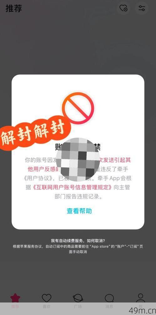 牵手实名认证次数过多会永久限制吗？