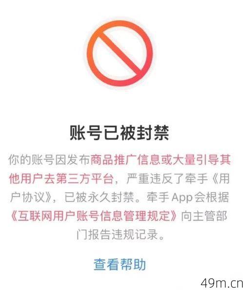 牵手实名认证次数过多会永久限制吗？