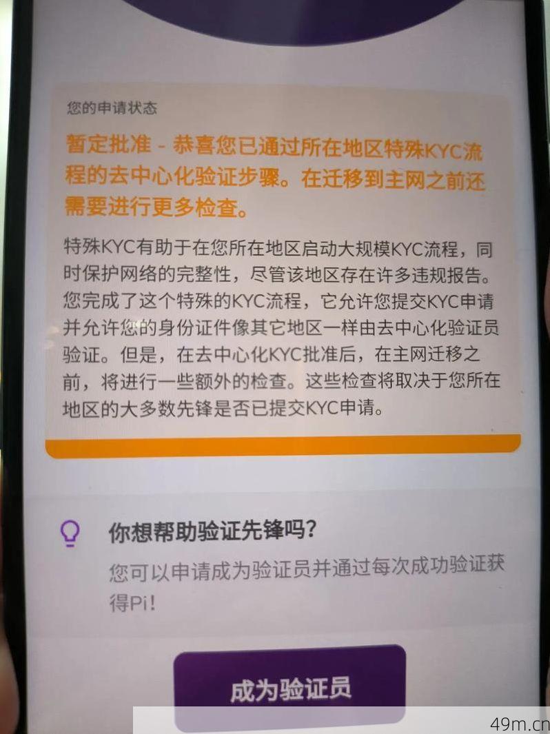 pi电话号码验证不了怎么解决