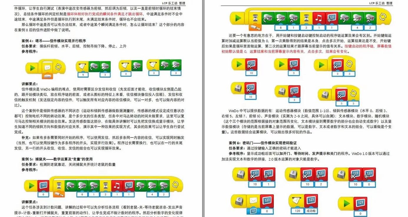 wedj软件教程（wedj软件怎么用）