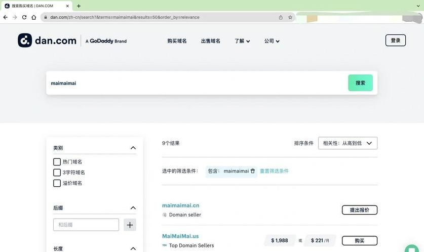 海外账号商城（海外账号交易平台）