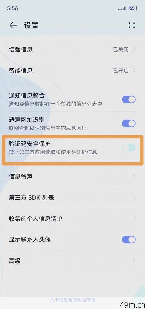 手机验证码不显示在屏幕上怎么办