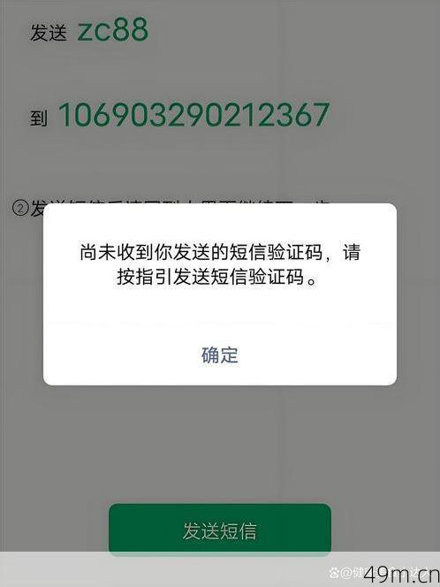 手机验证码不显示在屏幕上怎么办