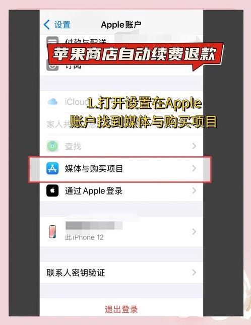 苹果商店app怎么退款（苹果商店app如何退款）