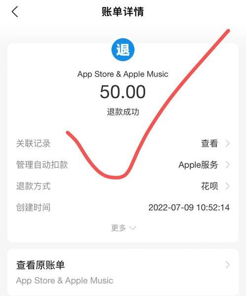 苹果商店app怎么退款（苹果商店app如何退款）