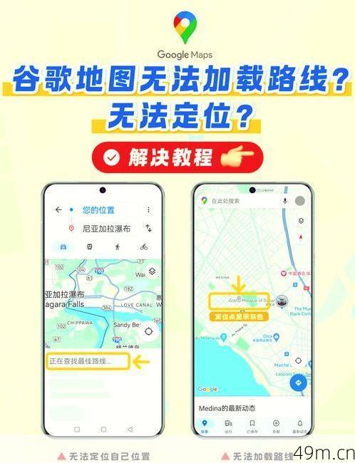 安卓手机怎么下载谷歌地图