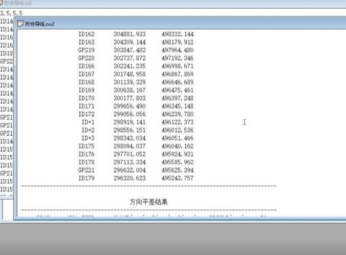 科傻高程平差软件教程（高程平差表格）