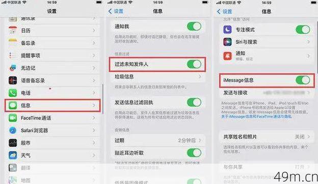 我想检查一下短信过滤设置。