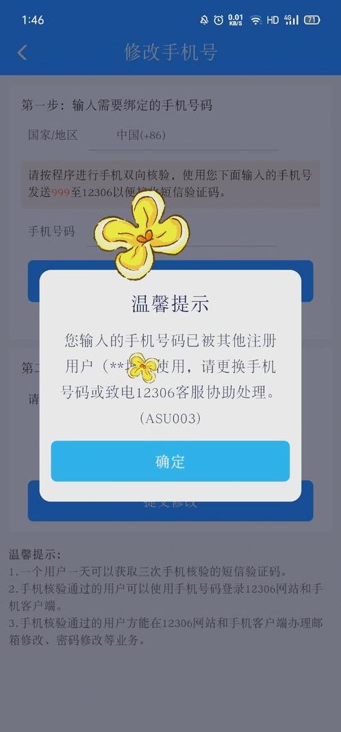 推特中国手机号注册不了怎么办（推特无法注册中国手机号）