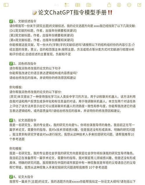 包含如何用chatgpt生成绘图指令的词条