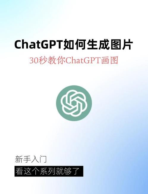 包含如何用chatgpt生成绘图指令的词条