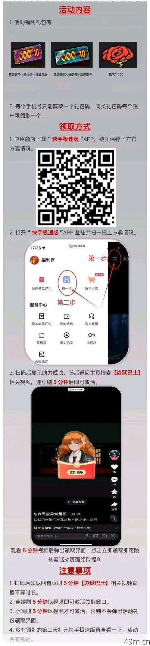 边狱巴士在苹果哪个区域可以下载？