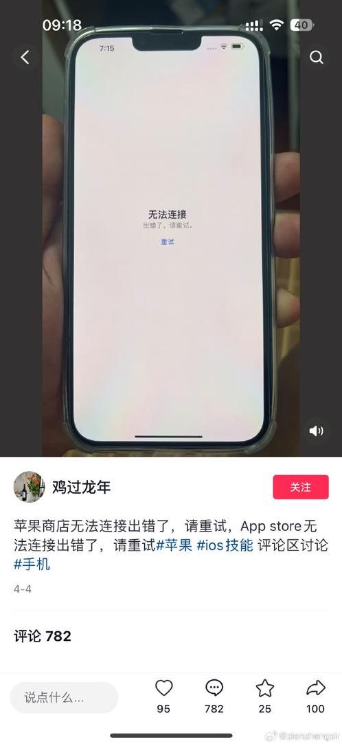苹果商店下载安装（苹果商店下载安装失败）