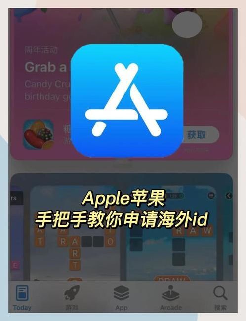 app海外账号（海外app帐号）