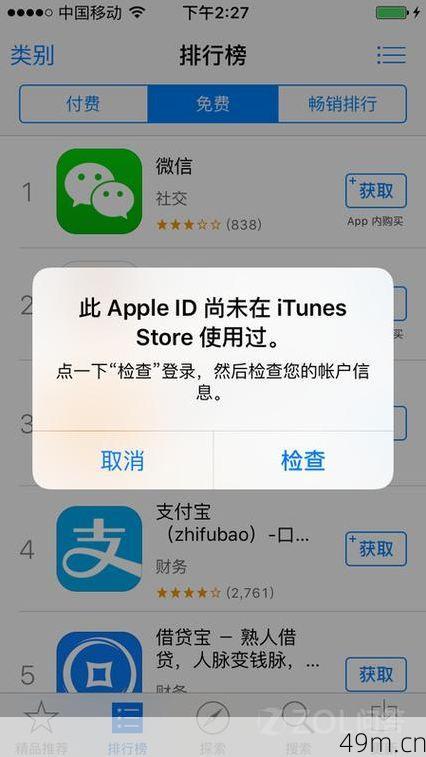我在安卓手机上无法下载某个海外APP怎么办？