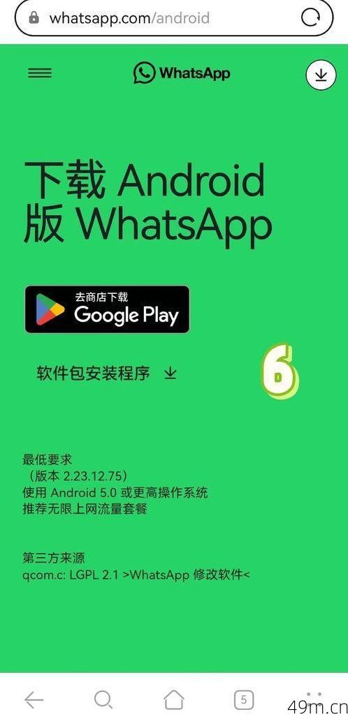 我在安卓手机上无法下载某个海外APP怎么办？