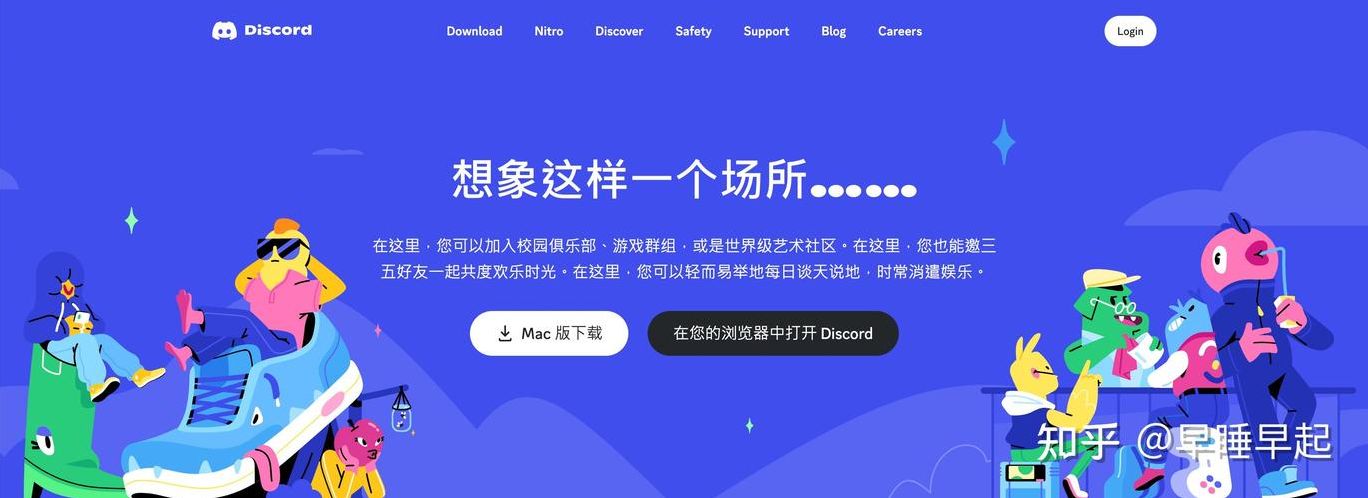 discord网页登录入口（discord 官网）