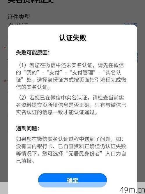 实名认证次数上限是多少次？