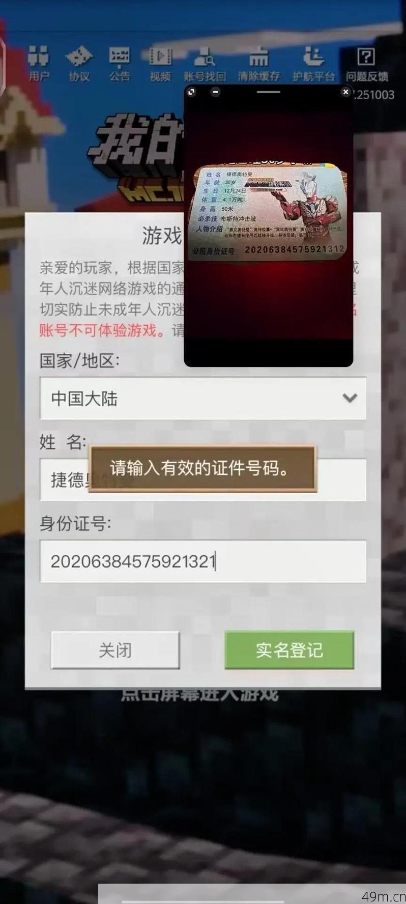 实名认证次数上限是多少次？
