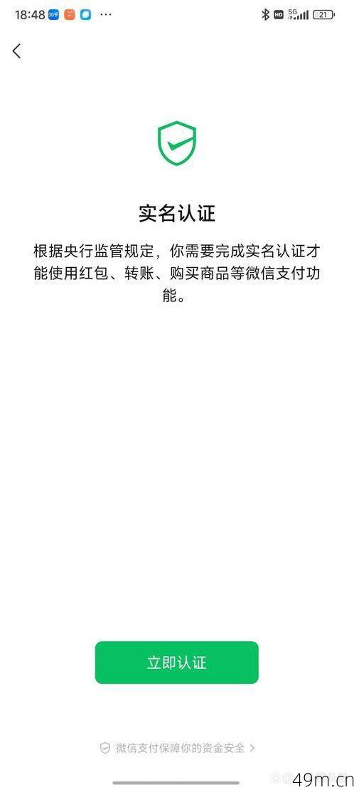 实名认证次数上限是多少次？