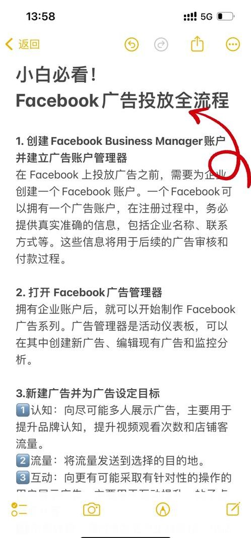 脸书广告投放（脸书广告投放技巧）