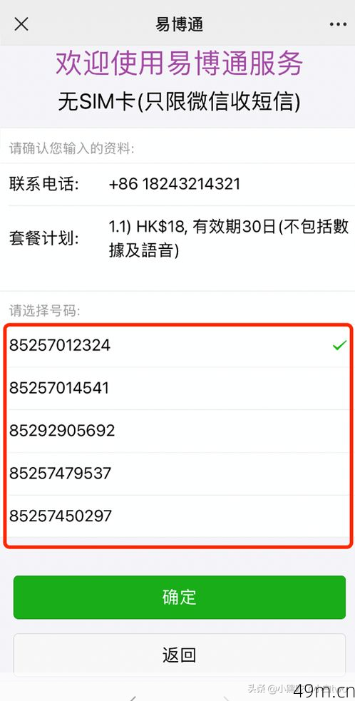 免费申请QQ号