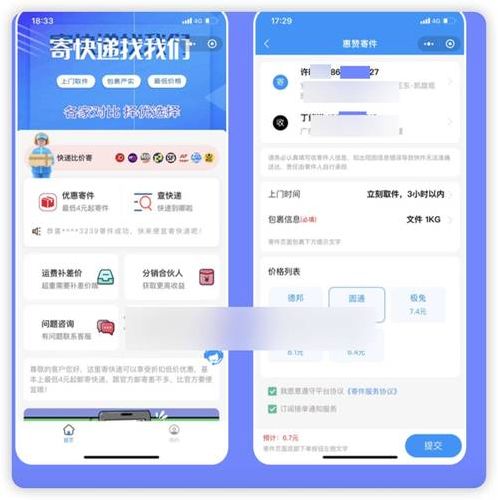 寄信小程序源码（寄信小程序源码怎么弄）