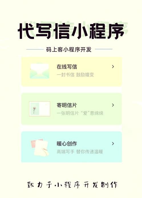 寄信小程序源码（寄信小程序源码怎么弄）