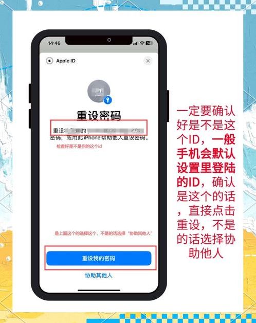 购买苹果id游戏账号安全么（买apple id有风险吗）