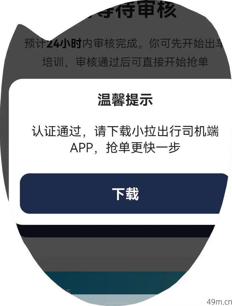 小拉一车多号怎样注册