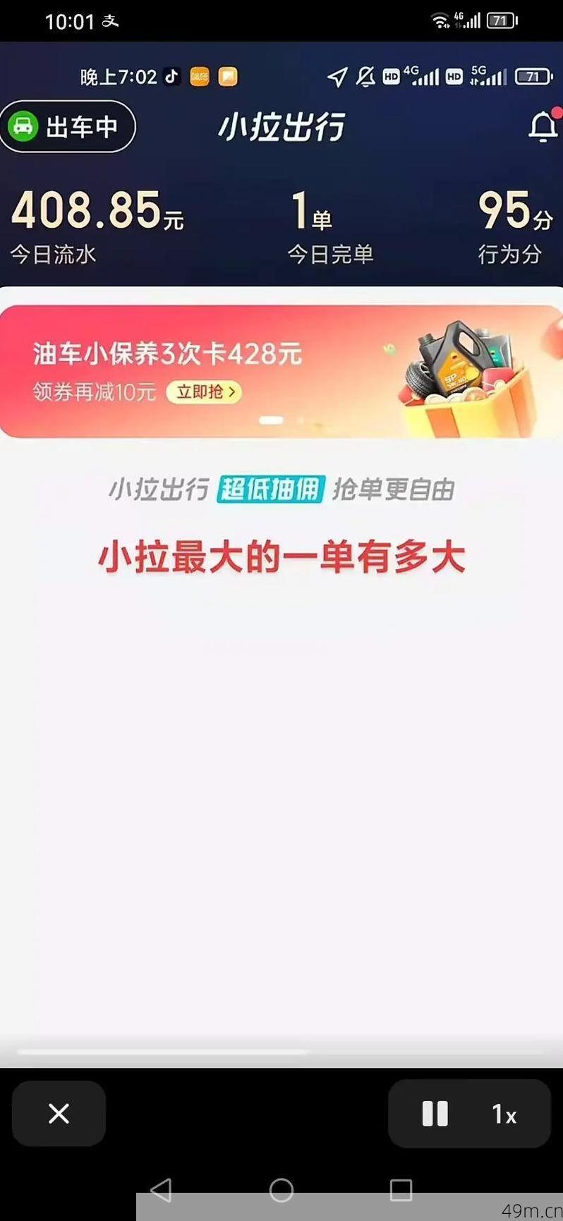 小拉一车多号怎样注册