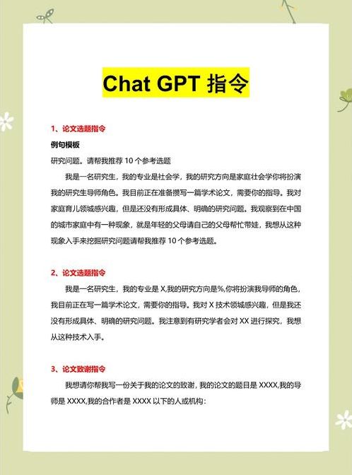 包含如何让chatgpt学习我的写作风格的词条