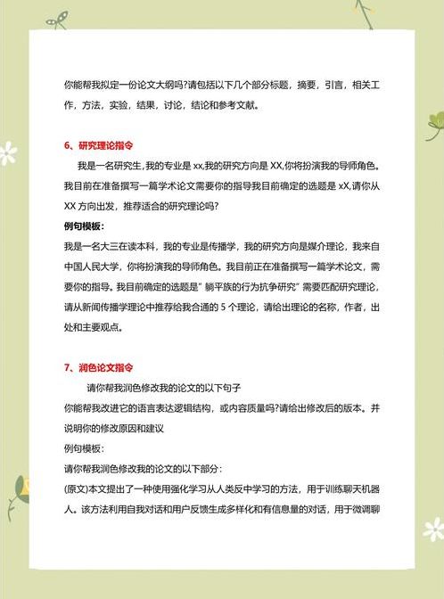 包含如何让chatgpt学习我的写作风格的词条
