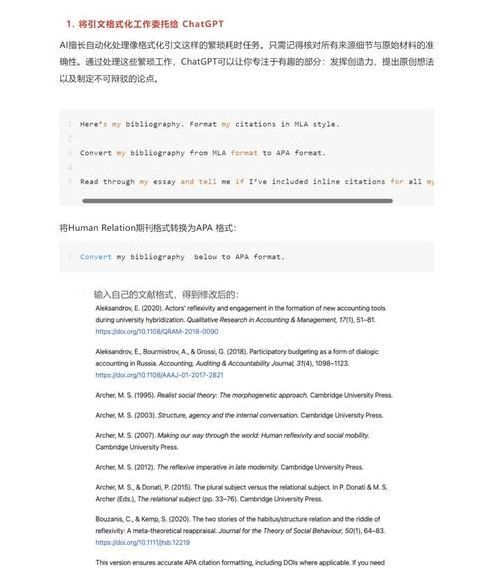 包含如何让chatgpt学习我的写作风格的词条