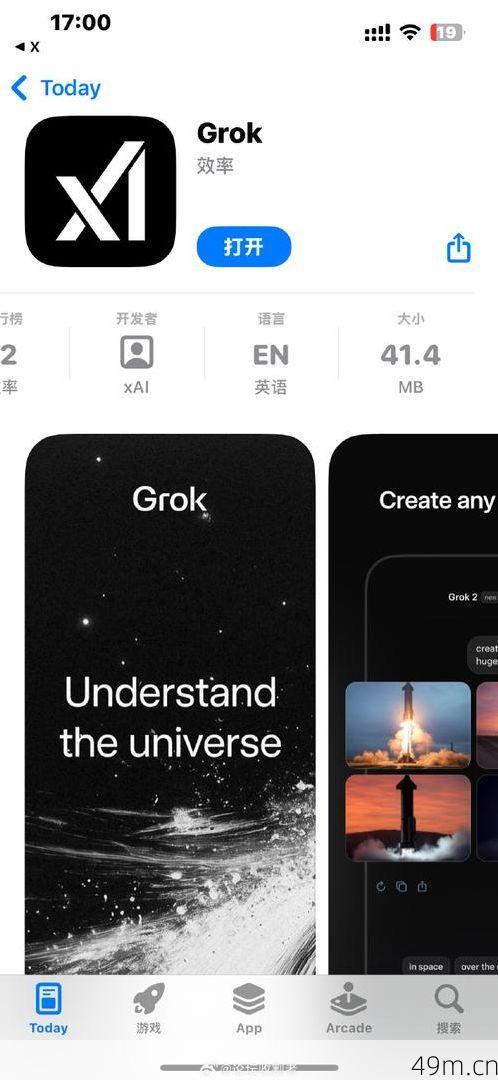 grok3怎么国内下载