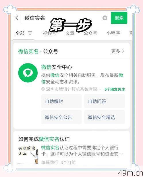 简信验证码给别人后怎么解除风险？