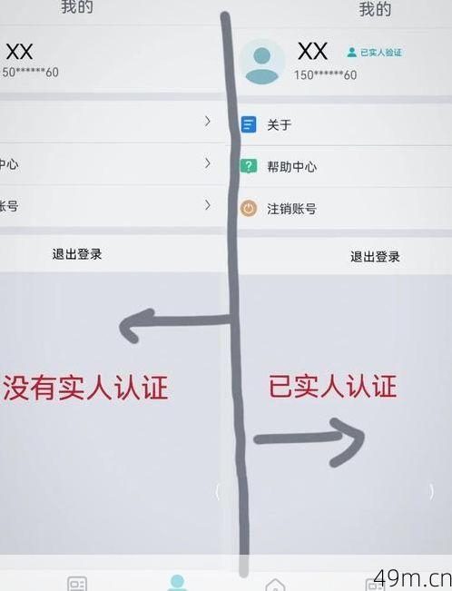 简信验证码给别人后怎么解除风险？