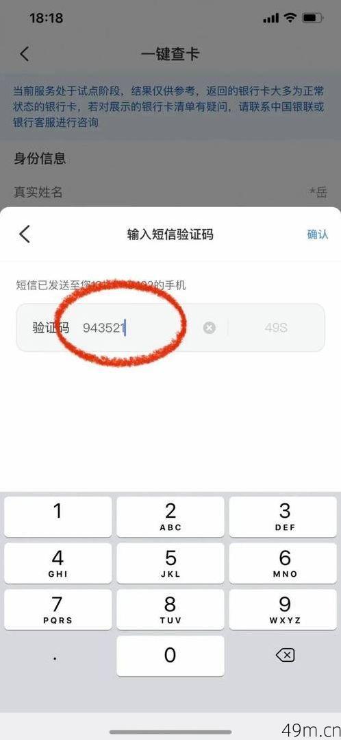 别人拿我验证码能做什么？