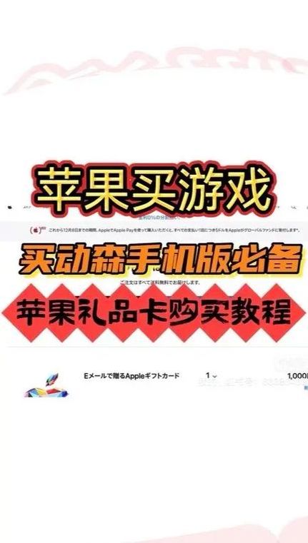 ios礼品卡购买软件（ios礼品卡哪里买）