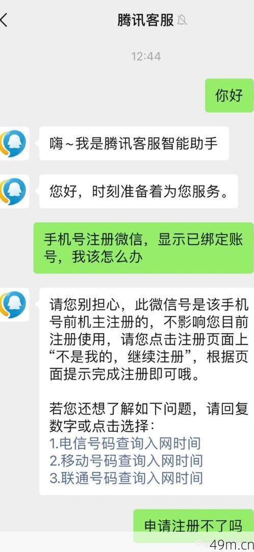 手机号被别人注册了简信怎么办？