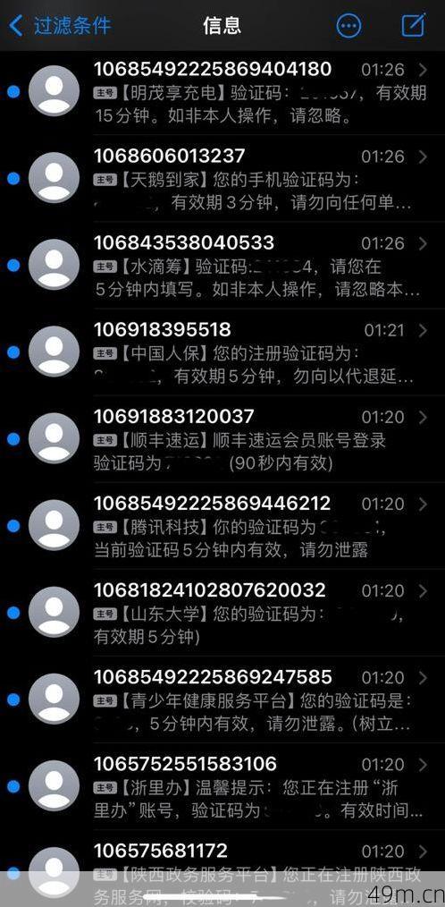 手机号被别人注册了简信怎么办？