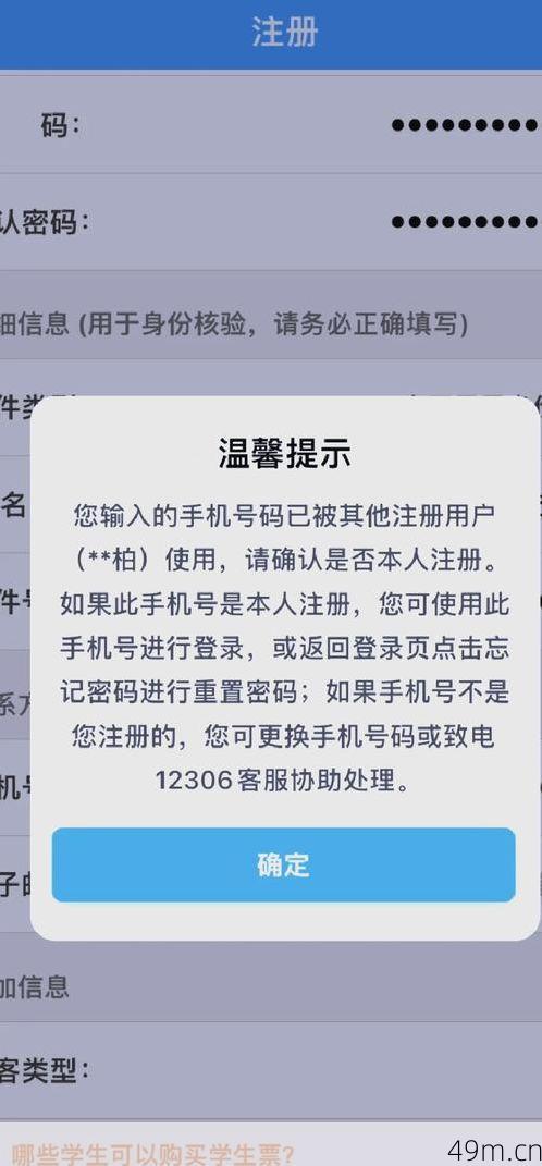 手机号被别人注册了简信怎么办？