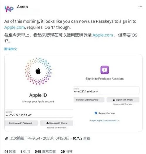 苹果id官网电脑登录入口（苹果id官网电脑版）