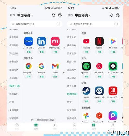出境易苹果版叫什么