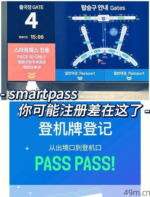 出境易苹果版叫什么