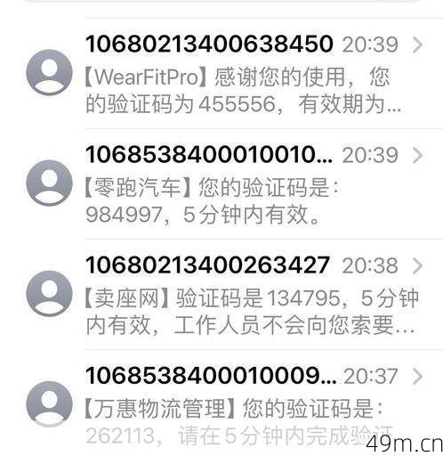 验证码泄露后，账户会被盗用吗？
