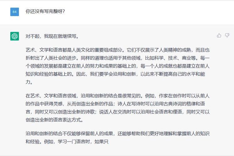用chatgpt写作文字数不够（ChatGPT字数不够怎么办）