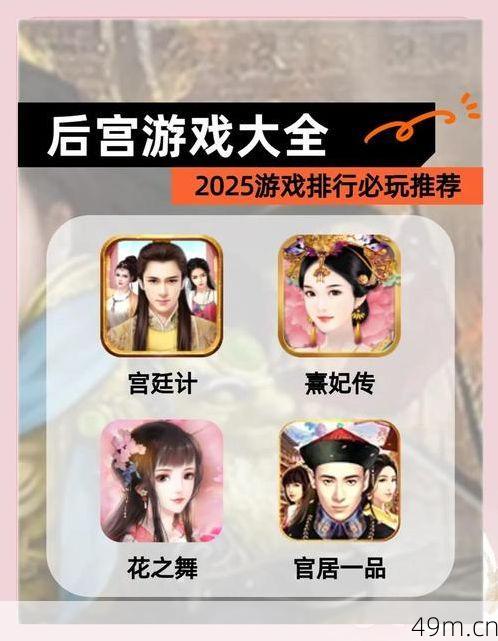 后宫app怎么下载