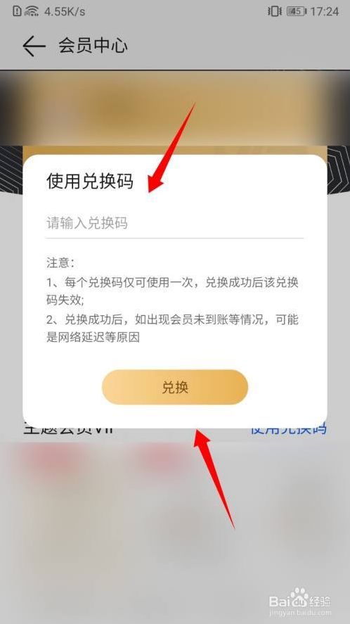 华为vip兑换码（华为会员兑换码2021）