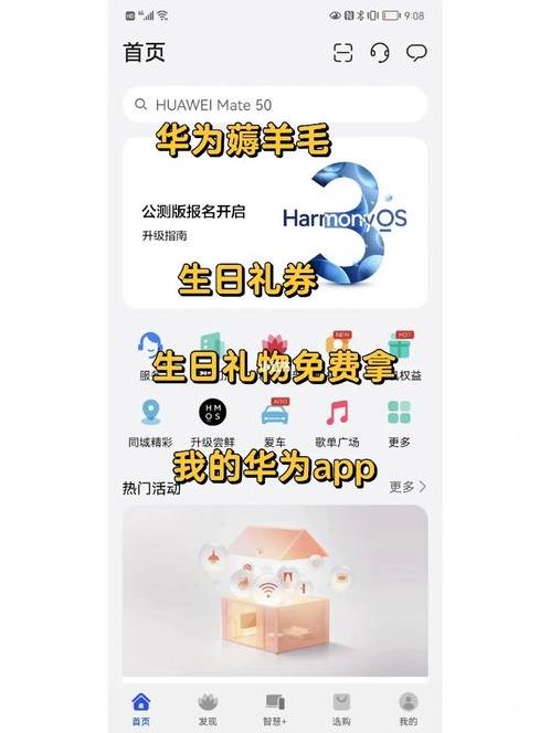 华为vip兑换码（华为会员兑换码2021）